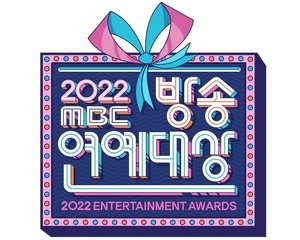 &apos;MBC 연예대상&apos; 오늘 개최…아이브·WSG워너비 축하공연