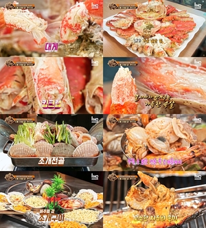 "대게-킹크랩-조개전골-조개구이"…&apos;맛있는 녀석들&apos; 2022 굿바이 특집, 촬영지 어디?