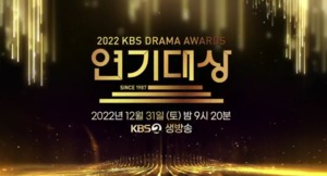 ‘살림남2’→‘배틀트립2’ 결방…KBS 연기대상 편성