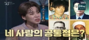 &apos;꼬꼬무&apos; 백범 김구, 범죄자 현상금 사진 이용 사과…"VOD 반영할 것" 