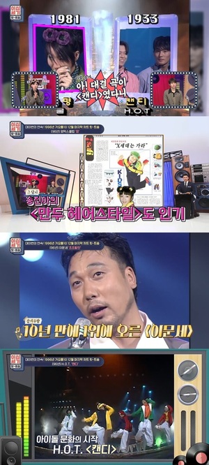 H.O.T. &apos;캔디&apos; 충격적 첫 정산 금액 공개…얼마길래?