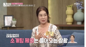 “의심을”…탤런트 김청, 파혼 후 결혼 생각 안 했던 이유?