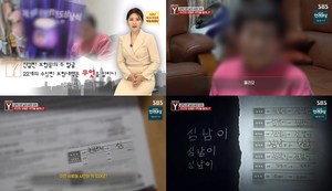 ‘궁금한이야기Y’ 보험왕 홍씨, 지적 장애 할머니에게 22건의 보험을 설계…친절한 모습의 두 얼굴 (2)