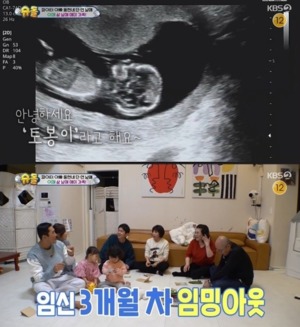 김동현♥송하율, 셋째 임신 3개월차→자녀 등 눈길