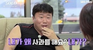 "오명과 누명"…벌금형 받은 &apos;나는솔로&apos; 4기 영철, 복잡한 심경 토로