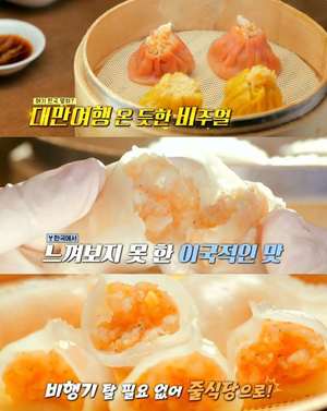 ‘줄서는식당’ 서울 대흥동 수제 딤섬 맛집 위치는? 소롱포-샤오마이-우육면 外 대만의 맛!