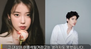 아이유♥이종석, &apos;브로커&apos; 때부터 열애 징후 있었다?…"숨기지 못해"