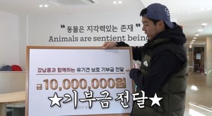 &apos;다이어트 실패&apos; 강남, 1000만원 기부…"일부러 살 안 뺐다"