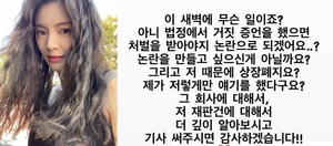"논란으로 되겠어요?"…이선빈, 전 소속사 상장 폐지→법적 거짓 증언 보도에 반박