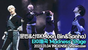 [TOP영상] 문빈&산하, 타이틀곡 ‘Madness(매드니스)’ 무대(230104 문빈&산하 쇼케이스)