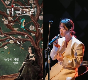 “사고 후 녹음했던”…가수 양파, ‘더글로리’ OST 녹음 비하인드 언급