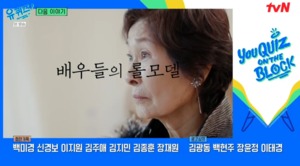 &apos;스맨파&apos; 저스트절크→김혜자, 다음주 &apos;유퀴즈&apos; 게스트 출연…기대감↑