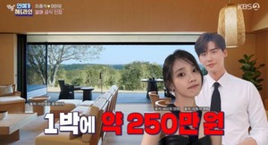 아이유♥이종석, &apos;1박 250만원&apos; 日리조트 호화 데이트→커플백 등 눈길 