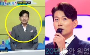 “20년 동안”…김용필, 아나운서 활동 모습?