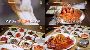 "대게-곰치국-문어볶음"…&apos;백반기행&apos;, 경북 울진 맛집 소개