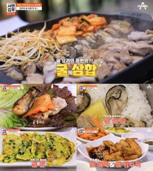 ‘서민갑부’ 통영 동피랑 굴삼합 맛집 위치는? 굴솥밥-굴어묵-굴탕수육-굴전 外 굴 코스!