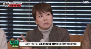 "만난지 2주만에 결혼"…곽정은, 전남편과 이혼 사유 뭐길래