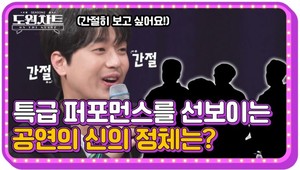 도원차트 이찬원, 방구석 1열을 뜨거운 공연장으로 만들며 월요병을 날려버려요