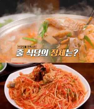 ‘줄서는식당’ 서울 도화동 대구탕·대구뽈찜 맛집 위치는? 대구전골-바지락전-이면수구이 外
