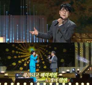 ‘가요무대’ 서울패밀리 김승미·위일청 “이제는!” 반가운 하모니…