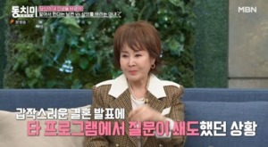 "♥유영재 빚 갚아준다고"…선우은숙, 애꿎은 루머 몸살 호소