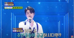 &apos;눈빛 프린스&apos; 김희재, &apos;더 트롯쇼 별책부록&apos; 새해 다짐 100% 성공할 것 같은 &apos;트롯 스타 BEST 5&apos;