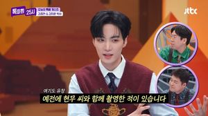 “거의 일본인”…뉴이스트 출신 김종현, 현지인급 일본어 실력 자랑