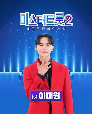 &apos;미스터트롯2&apos;이대원, 영탁 &apos;한량가&apos; 열창하며 &apos;올하트&apos; 본선 진출 확정…남심 여심 모두 훔친 꽃도령