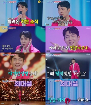 &apos;미스터트롯2&apos;대디부 최대성, &apos;올하트&apos;로 재도전의 기적 증명…"구성진 파워풀한 목소리로 첫 소절부터 무대를 압도"