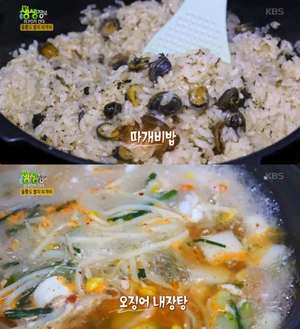 ‘생생정보’ 울릉도 따개비밥 맛집 위치는? 오징어내장탕-오삼불고기-해물밥-정식 外