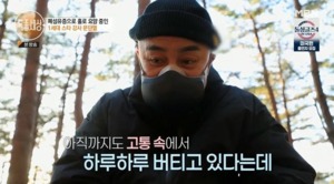 &apos;원조 스타강사&apos; 문단열, 폐섬유증 투병 근황 "피 토하는 기침 증세" 