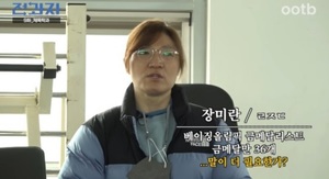 역도 장미란, 은퇴 후 깜짝 근황…"라미란 교수님?"