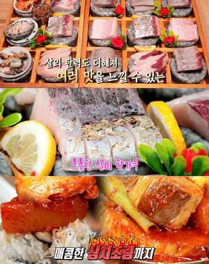 ‘맛있는 녀석들’ 인천 구월동 삼치요리 맛집 위치는? 삼치회-삼치조림-대방어 外