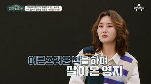 “어른스러운 척 해”…‘금쪽 상담소’ 가수 영지, 부모님 이혼 후 상처 고백