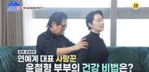 윤철형♥김태연 부부, 속초 집 내부 공개→나이 극복한 건강 비법 뭐길래?