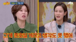 "기사 보고 너무 화났다" 박미선, 김지민♥김준호 결혼 반대한 이유?