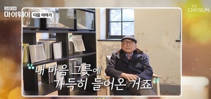 김형석 교수, 누구길래?…나이 무색한 일상 공개