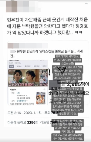 "고소 진행"…현우진, &apos;일타스캔들&apos; 관련 근거없는 루머에 강경대응 예고