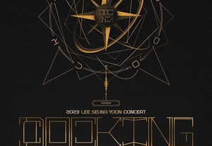 가수 이승윤, 2023 단독 콘서트 ‘DOCKING’ 개최…티켓 예매 오픈 언제?