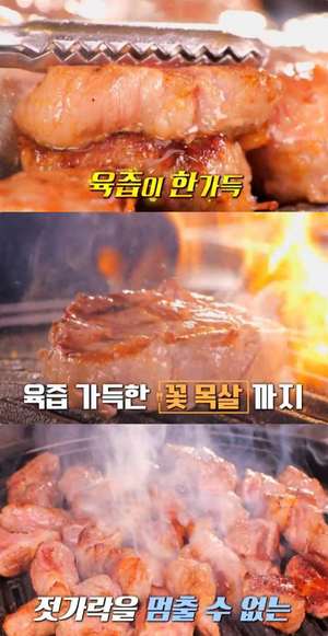 ‘줄서는식당’ 서울 송파동 석촌호수 꽃목살 맛집 위치는? 이베리코 & 양갈비 & 베요타 하몽 外