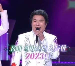 ‘가요무대’ 가수 진성·강민·배일호·원플러스원 “나는 문제 없어” 꿈과 희망의 2023년