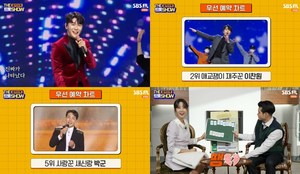 ‘더 트롯쇼-별책부록’ 영탁X이찬원, 사랑받을 것 같은 막내 사윗감 순위 1-2위 대박  (2)