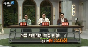 [종합] ‘프리한19’ 전현무X오상진X한석준, 달라진 패키지 여행-스몰브랜드-워케이션-에스프레소바-무지출챌린지-백화점 중고 매장