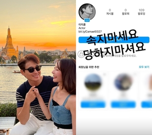 “당하지마세요”…‘아야네♥’ 배우 이지훈, 개인 SNS 사칭 피해 주의 당부