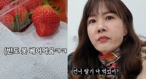 딸기 한입 먹고 "배불러"…박소현 지나친 소식좌 &apos;뇌절&apos;에 싸늘한 반응 
