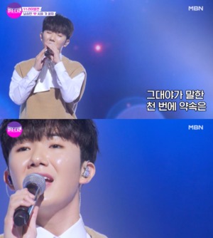 "투표 2위인데"…&apos;불타는 트롯맨&apos; 남승민, 예상 외의 무대?