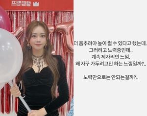 “노력만으로는 안 되는 걸까”…‘미스트롯2’ 가수 홍지윤, 의미심장 심경글 게재