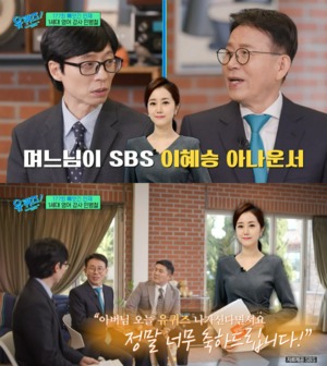 민병철 며느리, SBS 이혜승 아나운서? "며느리-아들, 아침에 전화 와"