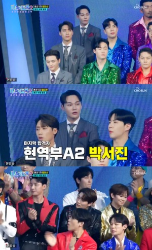 &apos;미스터트롯2&apos;, 최우진-노지훈 탈락·박서진 추가합격…팀미션 합격자-탈락자 보니