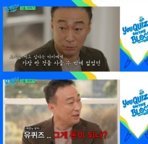 &apos;유퀴즈&apos; 이성민, 무명 시절 생활고 언급…"배고파서 울었던 적도"